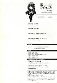 [Shinonome Ryu] Himegoto