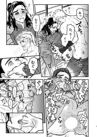 Sore o Nanto Yobebaii - What should I call it?