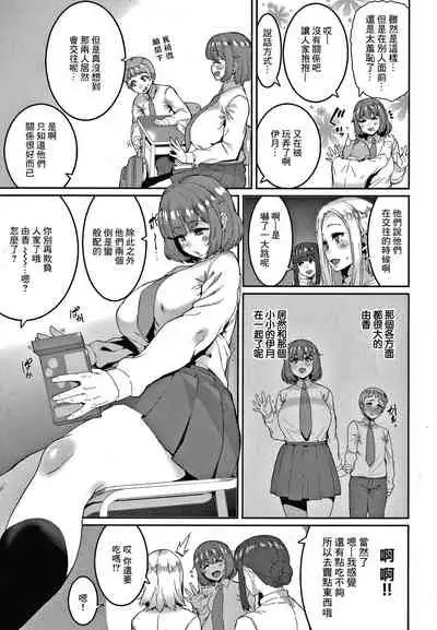 Ippai Taberu Kimi ga Suki