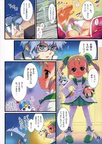 (C70) [Aneko no Techo (Koume Keito)] Rein to ... G.P.Q. - Rein to Gyu Pon Qyun! (Fushigiboshi no Futagohime)