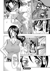 [Mu-min] Chijoku no Sono [Digital]