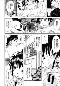 COMIC MUJIN 2006-01