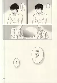 (C88) [POW! (Peririko)] Netsu to Hanabi to Ice Cream - Fever, fireworks, and ice cream. (Daiya no Ace)