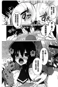 [Karakuchi Choucream] Amakuchi Sex-chu♥ | 甘甜口味的美妙性愛 [Chinese]