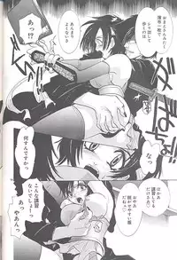 [U-K] Yukizakura Shinjitsu to Gensou to