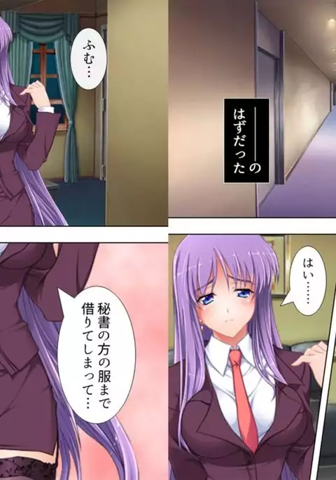 Don't make me into a girl! ~ The pleasure of a womb....I can't go back to being a guy~ 2