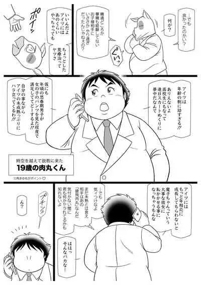 [Kuusou Jikkenshitsu (GOHAN)] Masaka no Sarutobi F.B.I (Sasuga no Sarutobi) [Digital]