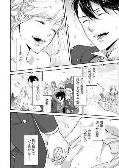 Kyou kara Omae wa Ore no Yome Shoya de Mita Osananajimi no Kemono Kao 1-9