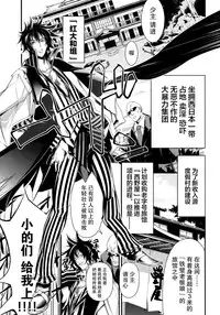 (C85) [FreeStyleQuartet (Kuusou)] Gohoushi Okami To Wakasama To [Chinese] [古龙龙汉化]