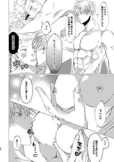 [Tsukumoya (Yoisen)] 27-Ji 14-bu no IF (Jujutsu Kaisen) [Digital]