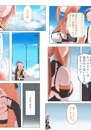 バーチャルハーレムVIP Lv.1-1