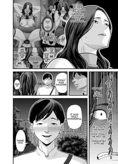 Seisozuma Netorase... 3