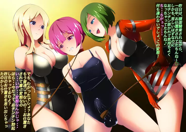 S Onee-san Futari ni Yoru Otokonoko Choukyou