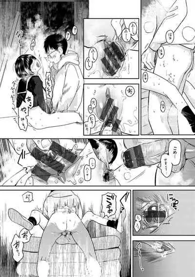 [Takahashiya Takabee] Onegai☆Lap-chan [Digital]