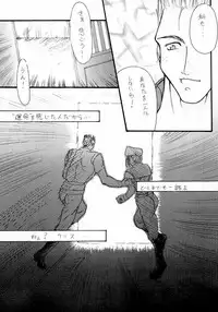 Secret Game (Resident Evil)