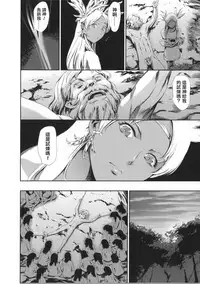 [Tuna Empire] MISSIONARY POSITION (OMA-JYU) [Chinese] [Dororo君个人漢化]