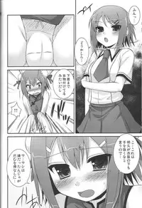 (COMIC1☆4) [ETC x ETC (Hazuki)] Ambivalent (Baka to Test to Shoukanjuu)