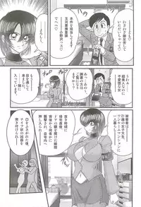 [Kamitou Masaki] Rape Profiler Kisaragi Yayoi