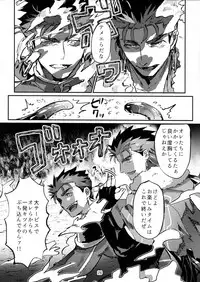 (Super ROOT4to5 2018) [INdolence (Yuu Guruko)] Itsunomani!! (Fate/Grand Order)