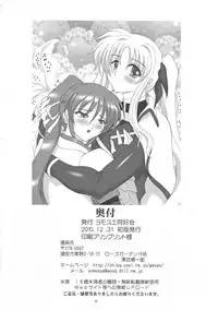 [Yomosue Doukoukai] LYRICAL CENTURY STRIKERS (Mahou Shoujo Lyrical Nanoha)