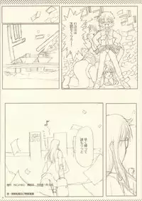 [Neko to Hato (Hatoya Mameshichi)] R.O.D Read or Draw (R.O.D The TV)