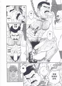 [Gengoroh Tagame][田龟源五郎] Shirogane-no-Hana The Silver Flower vol.2[银之华] [Chinese]