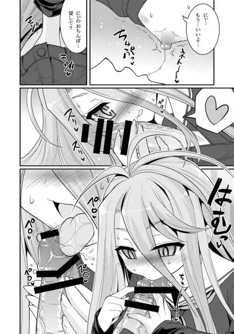 Shiro-chan ga nekomi wo osoi ni kuru sou desu