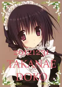 (C83) [Takanaedoko (Takanae Kyourin)] Imouto no Otetsudai 3.5 [Chinese] [Drz漢化]