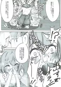 (Akatsuki no Utage 5) [Yaburi Dokoro (Hakano Shinshi)] Daiyousei no Ongaeshi (Touhou Project)