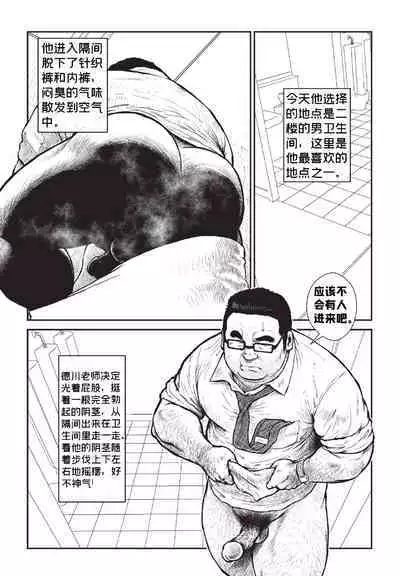 [Ebisuya (Ebisubashi Seizou)] 5-nen 4-kumi Tokugawa Sensei | 五年四班德川老师 [Chinese] [BearToy90]