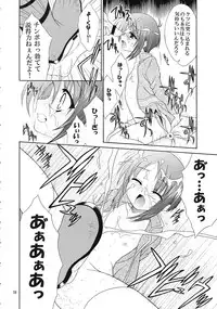 (C69) [Sorairo March (Narusawa Sora)] Tadaima Oshioki Chuu (Tales of Rebirth)