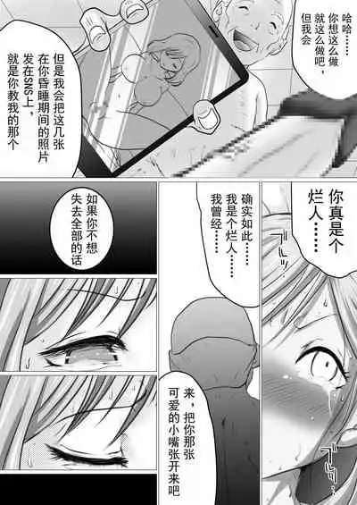 Rinjin ni Dakare Tsuzukeru to iu koto