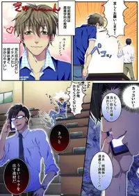 [Osuchichi ☆ 801 (Kairi)] Bokujou de Sakunyuu Taiken [Decensored] [Incomplete]