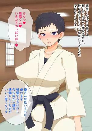 Mesu Shihan ~Onna Shihan ga Doujou no Kanban o Torimodosu Tame ni Sex Suru Hanashi~