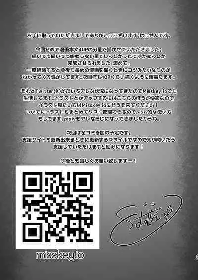 [8cm (はっせん)] Suiei-bu Ace Saimin Keikaku Ch.1-3 (END) [Digital]