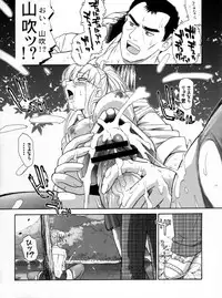 (C72) [Behind Moon (Q)] Dulce Report 9