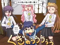 [Negitoron] GyuGyutto Tsukaima (Various)