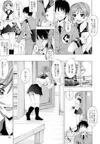 [Yajima Index] Siscon