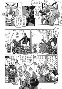 [RPG Company 2 (Ketaroo, Kotoyoshi Yumisuke, Various)] Yokini Hakarae - Ni no Maki (Samurai Pizza Cats) [Digital]