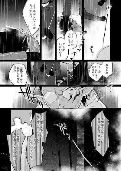 Yasashii Shi no Shihaisha