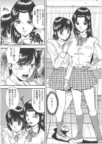 [Iio Tetsuaki] SET UP