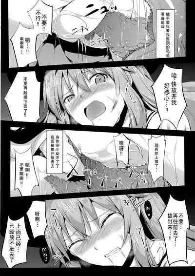 (C85) [Abura Batake Bokujyo. (neropaso)] Tenshoku Ichi (Touhou Project) [Chinese] [tentakuru个人汉化] [Decensored]