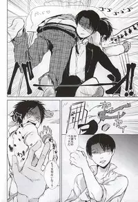 (SPARK10) [Pokabatata (Mochi K 3Go)] Honjitsu mo Heiwa na Node Ichaicha Suru Koto ni Shimashita (Shingeki no Kyojin)