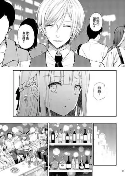 (C96) [Sugar*Berry*Syrup (Crowe)] Indeki no Reijou 3 ~Yureugoku Kokoro, Yoru Midareru Mitsubana~ [Chinese] [绅士仓库&Lolipoi联合汉化]