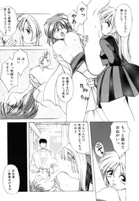 [Branshea] Watashi no Himitsu Oshiete A-ge-ru ❤ [Digital]