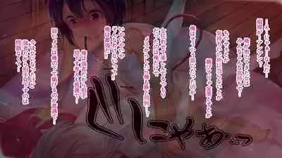 Sugoude no ore ga TS de jakutai-ka shitara?