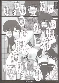 (C87) [Shiawase Kyouwakoku (Shiawase no Katachi)] Shiawase no Katachi no Guruguru Netachou 87