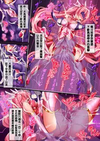 [Makutsutei (Nagai Wataru)] Orgasm Unit EX -Mahou Senshi Akari Ch. 1-4 [Chinese] [这很恶堕 x Lolipoi汉化组]