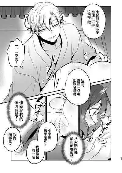 Tenseisaki no fianse ha netorare zokusei mochideshita