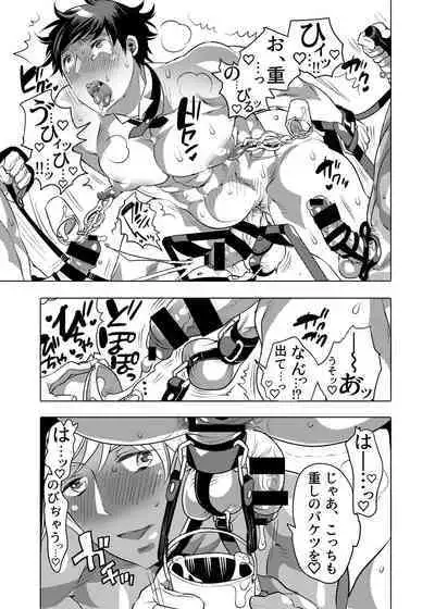 [Honey QP (Inochi Wazuka)] Shitsuji-kun to M Otoko-kun wa Choukyou Saretai [Digital]